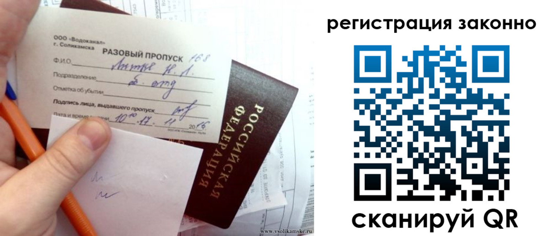 прописка иностранных граждан в Камышлове