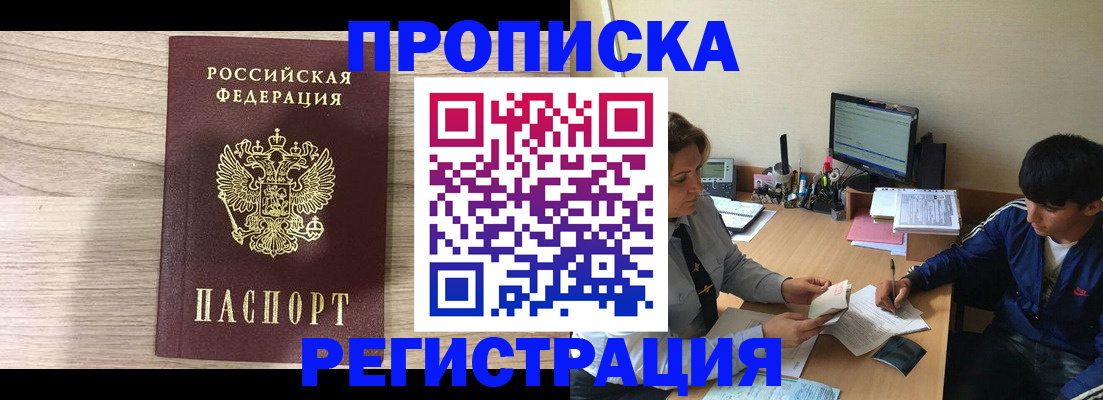 прописка для военкомата в Камышлове