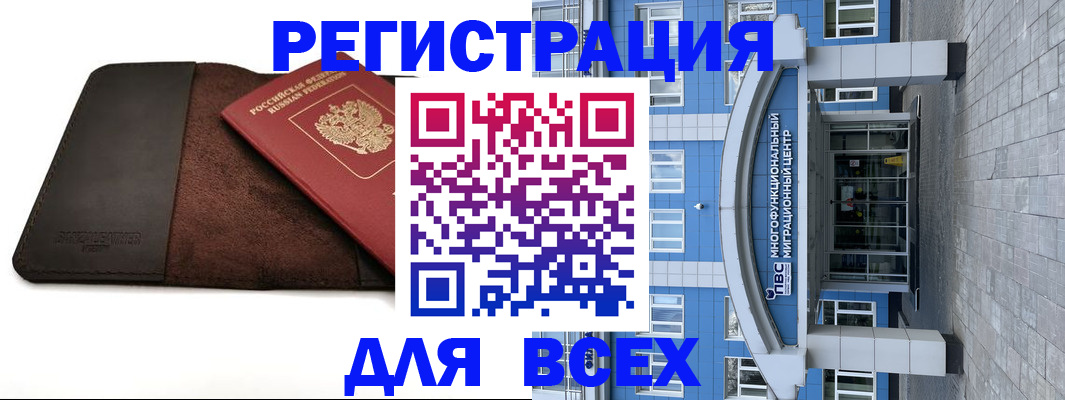 прописка штамп в Камышлове
