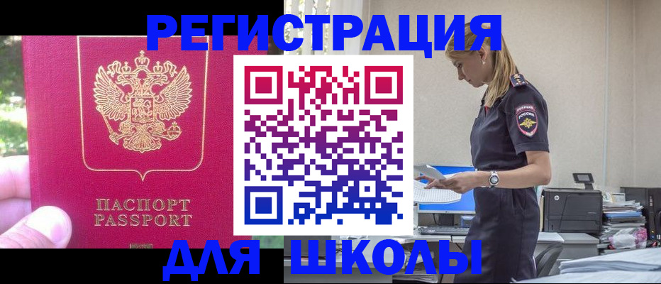 купить прописку в Камышлове